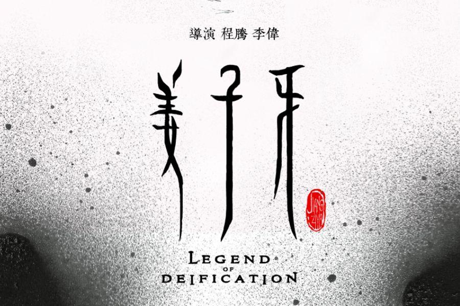四不像今晚最準確一肖,四不像與最準確的生肖預(yù)測——今晚一肖揭秘