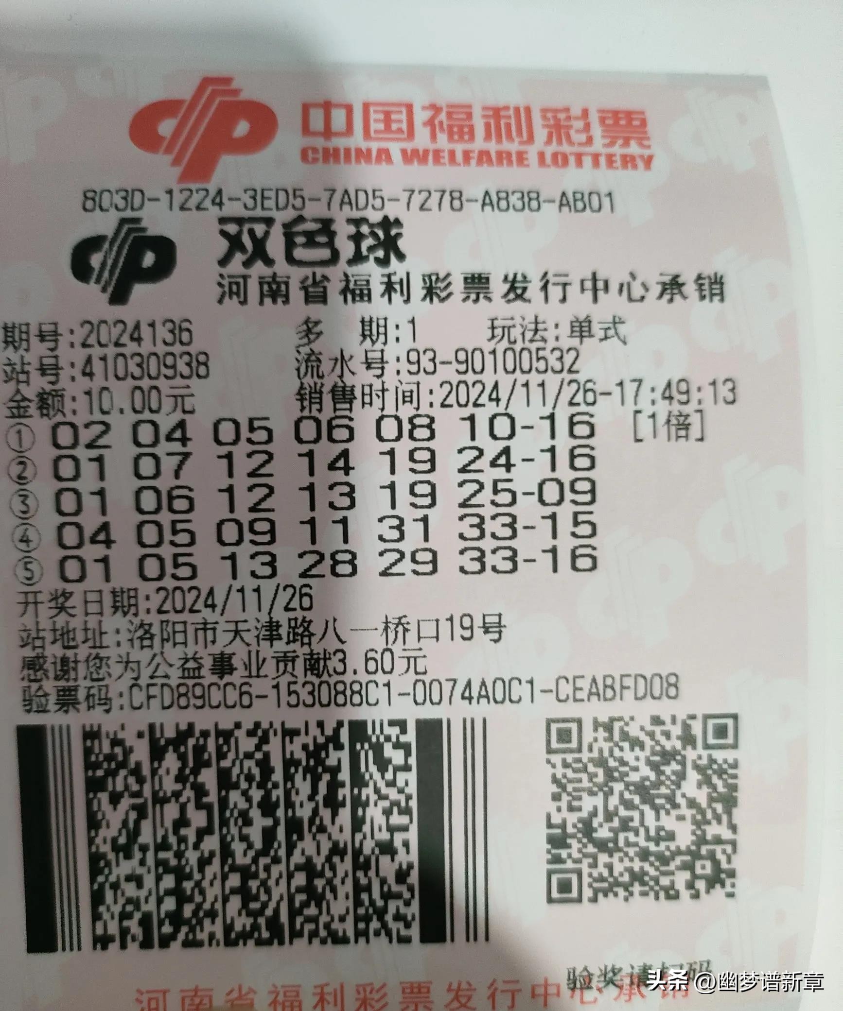 白小姐一肖一碼今晚開(kāi)獎(jiǎng),白小姐一肖一碼今晚開(kāi)獎(jiǎng)，神秘彩票背后的故事