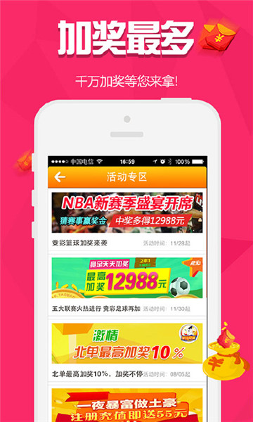 2025澳彩管家婆資料傳真,澳彩管家婆資料傳真，探索未來(lái)的彩票新世界（2025展望）