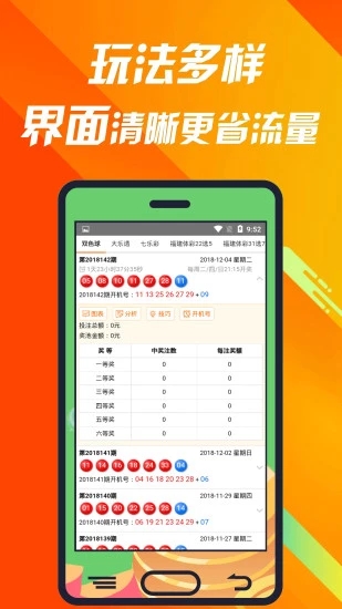 新奧彩資料免費長期公開,新奧彩資料免費長期公開，揭秘彩票背后的秘密