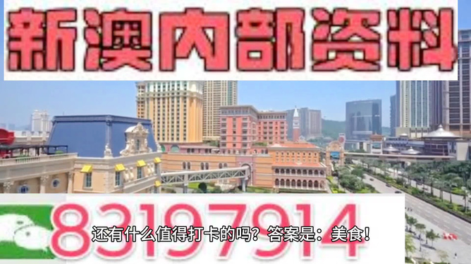 澳門內(nèi)部最精準免費資料,澳門內(nèi)部最精準免費資料，探索真實有效的信息資源
