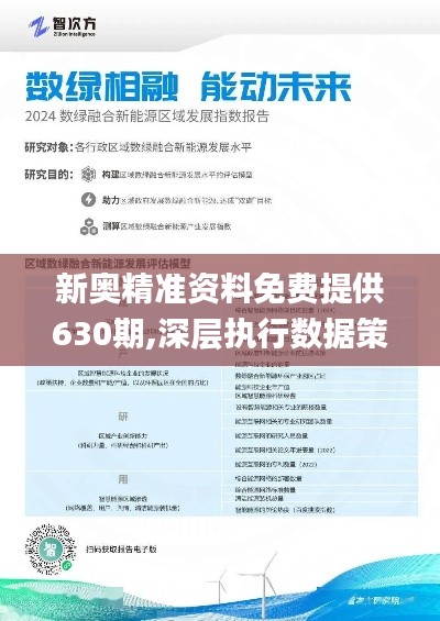 2025新奧精準(zhǔn)免費,邁向精準(zhǔn)免費的新奧時代，探索未來的機遇與挑戰(zhàn)