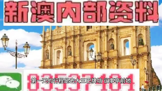 新澳門免費(fèi)資料大全正版,新澳門免費(fèi)資料大全正版，探索與解析