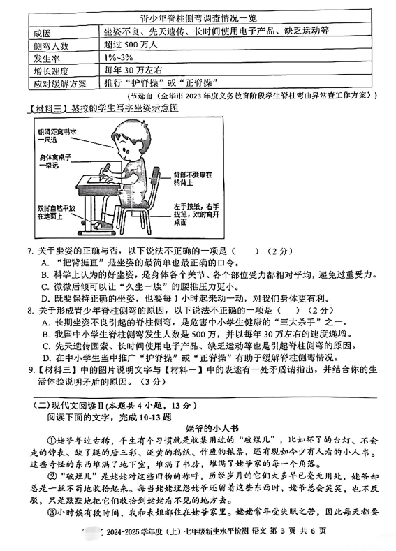 2025年7777788888新版跑狗圖,探索未來跑狗圖，2025年新版跑狗圖77777與88888的奇妙結(jié)合