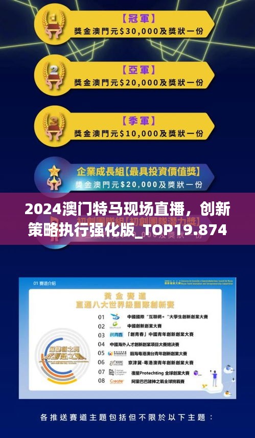 2025年今晚澳門特馬,探索未來之門，澳門特馬在2025年的新篇章