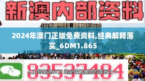 新澳2025大全正版免費(fèi),新澳2025大全正版免費(fèi)，探索與體驗(yàn)
