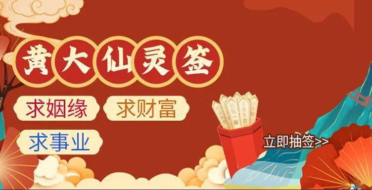 黃大仙論壇心水資料9494,黃大仙論壇心水資料9494，探索與解析
