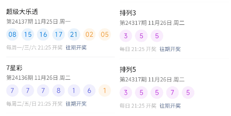 新澳門彩天天開獎(jiǎng)結(jié)果查詢,新澳門彩天天開獎(jiǎng)結(jié)果查詢，探索與體驗(yàn)