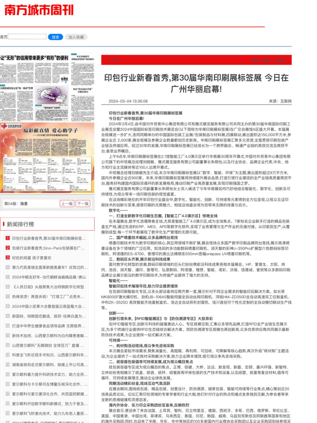新澳2025正版免費(fèi)資料,新澳2025正版免費(fèi)資料，探索與啟示
