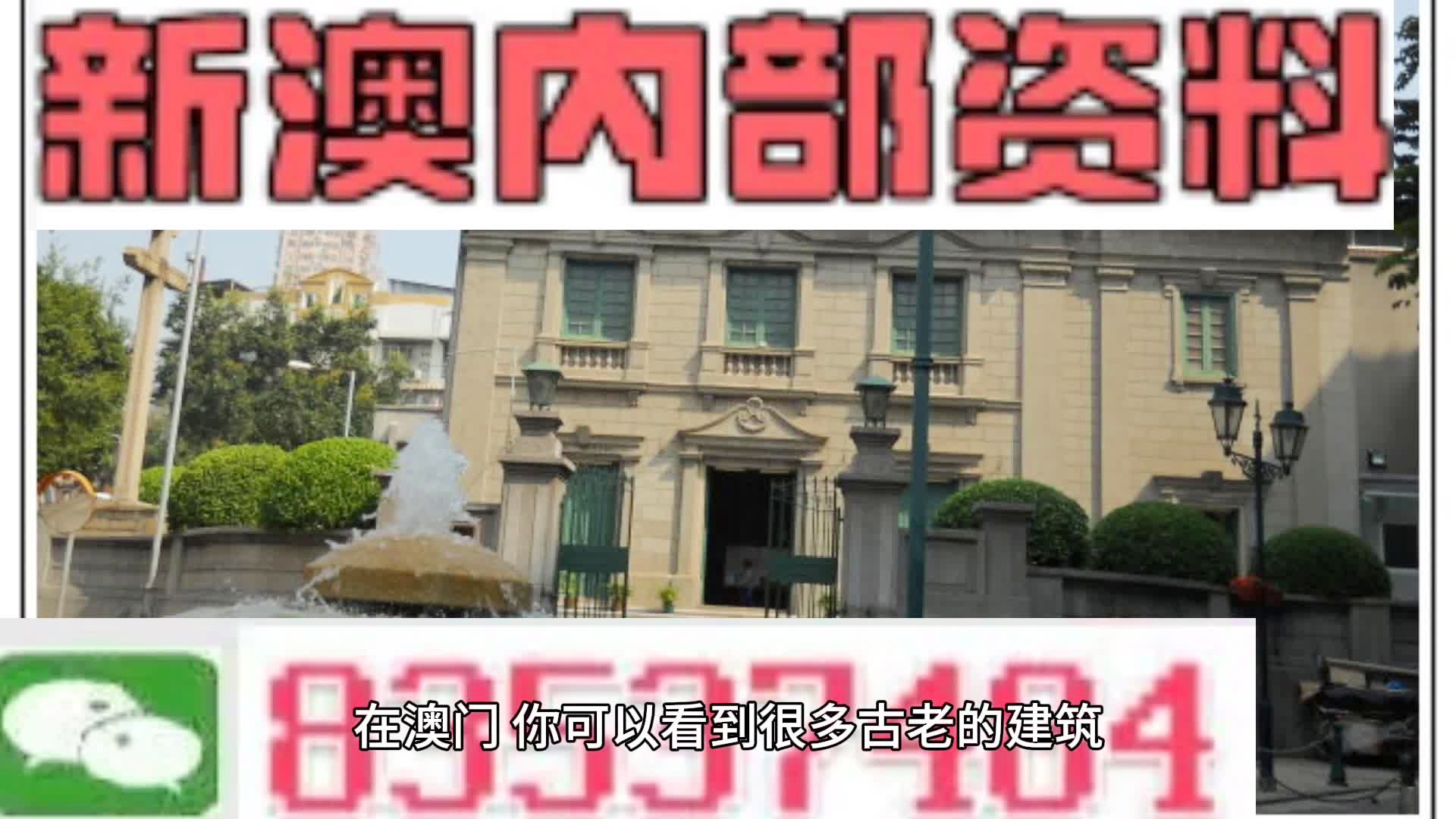 新奧門內(nèi)部免費資料精準大全,新澳門內(nèi)部免費資料精準大全，探索與解讀