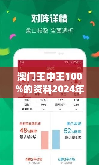 2025年新澳門(mén)王中王免費(fèi),探索澳門(mén)新紀(jì)元，2025年王中王免費(fèi)現(xiàn)象的背后