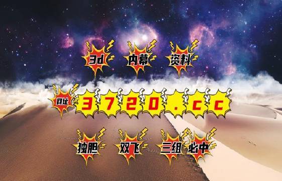 4949澳門特馬今晚開獎,澳門特馬今晚開獎，期待與驚喜的交融