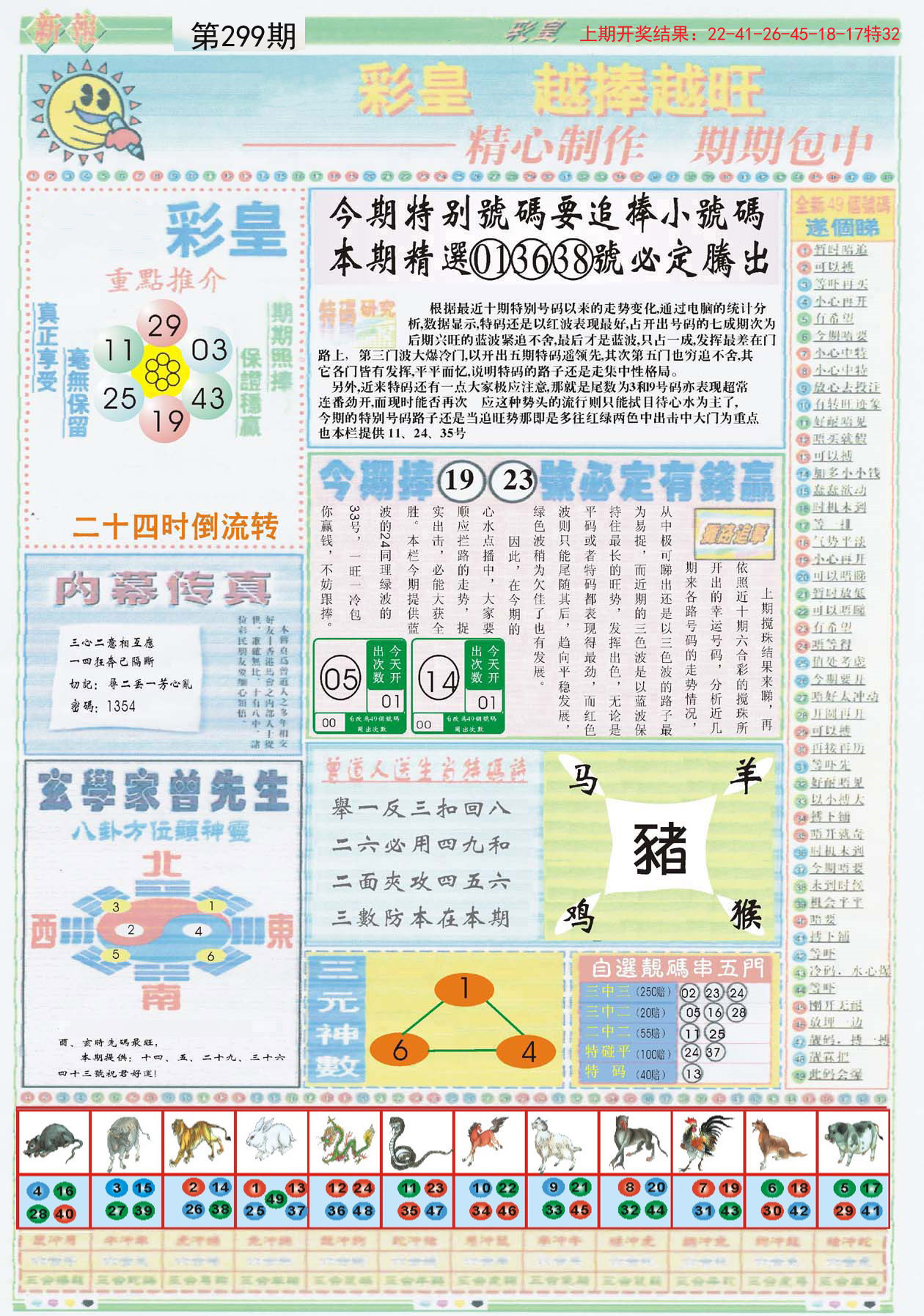 新澳門2025管家婆正版資料,新澳門2025管家婆正版資料，探索與解讀
