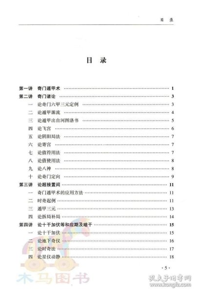 新門內(nèi)部資料免費(fèi)大全,新門內(nèi)部資料免費(fèi)大全，探索與啟示
