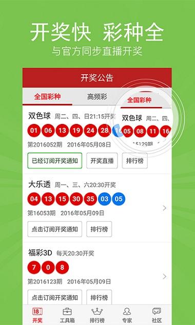 新澳天天開(kāi)獎(jiǎng)資料大全下載安裝,新澳天天開(kāi)獎(jiǎng)資料大全下載安裝，探索彩票世界的全新體驗(yàn)