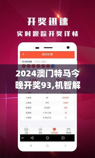 新澳門(mén)今晚開(kāi)特馬開(kāi),新澳門(mén)今晚開(kāi)特馬，探索與期待