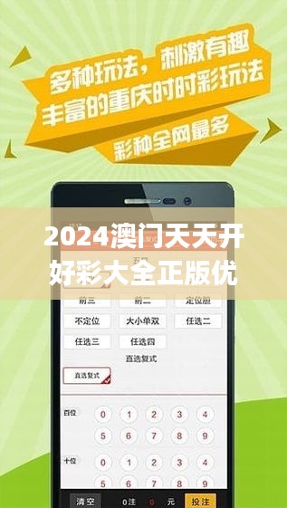 2O24新澳好彩免費資料,探索未來幸運之門，2024新澳好彩免費資料