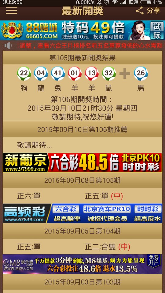 2025澳門正版今晚開(kāi)特馬,澳門正版今晚開(kāi)特馬，探索與預(yù)測(cè)未來(lái)的趨勢(shì)