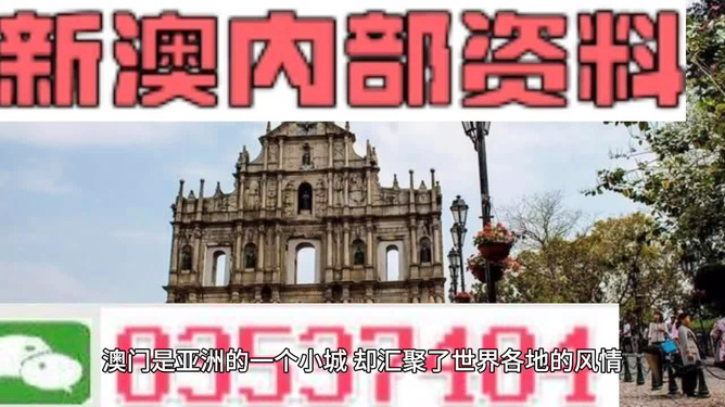 新澳門資料大全免費(fèi),新澳門資料大全免費(fèi)，探索與揭秘