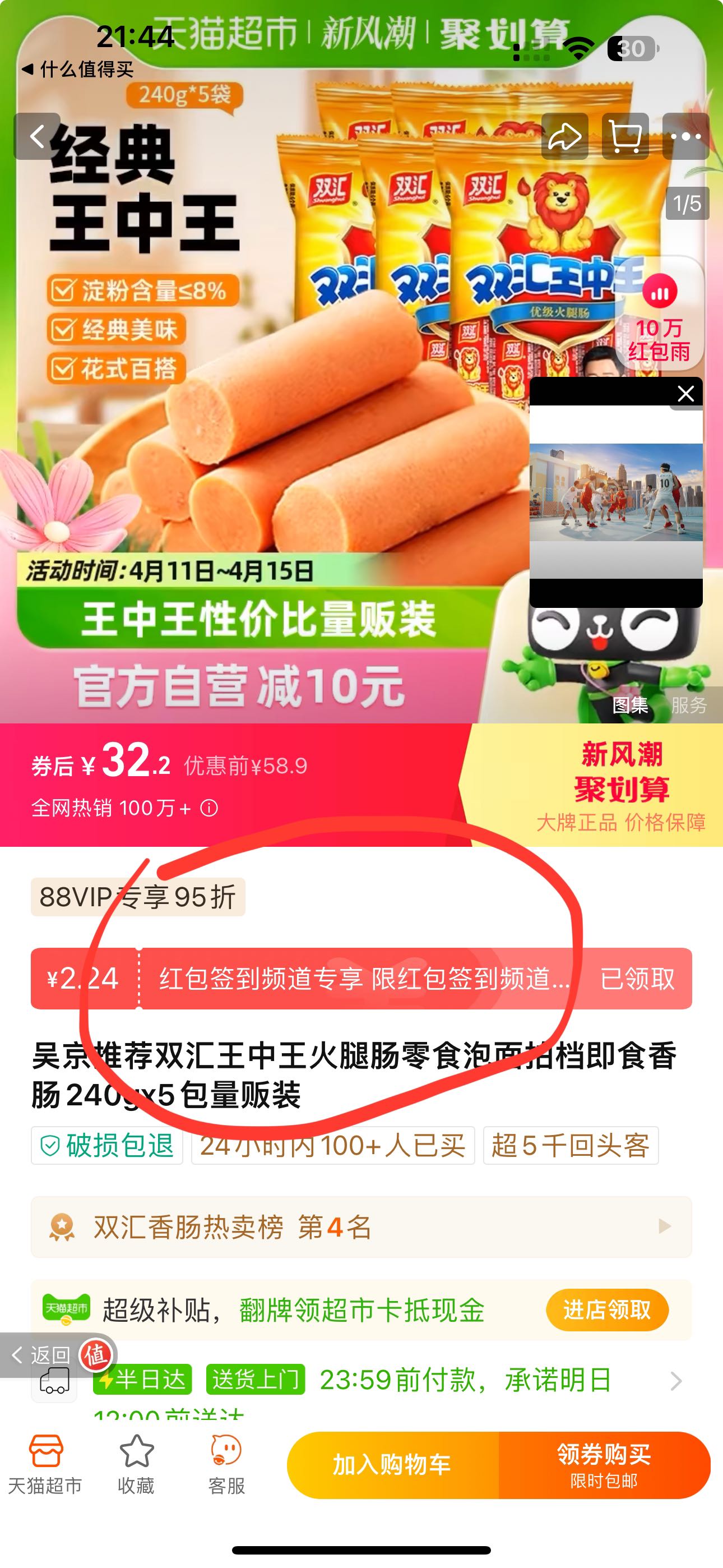 香港大公報(bào) 第14頁(yè)
