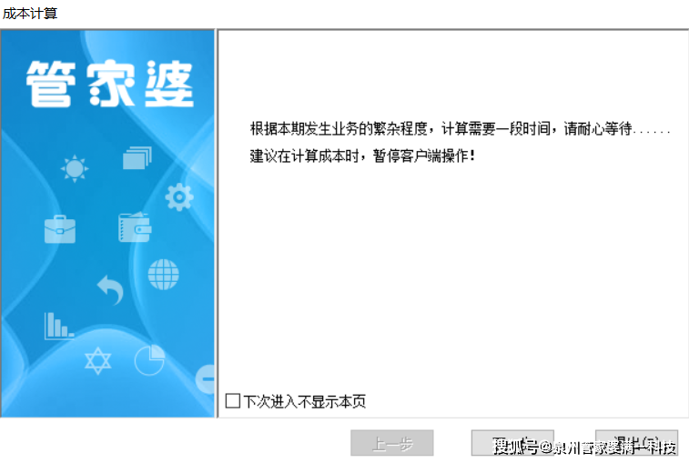 管家婆一票一碼資料,管家婆一票一碼資料，企業(yè)運營中的得力助手