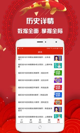 2025澳門特馬今晚開獎138期,澳門特馬今晚開獎，探索彩票背后的故事與期待