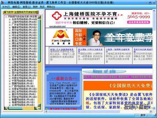 新聞頭條 第14頁