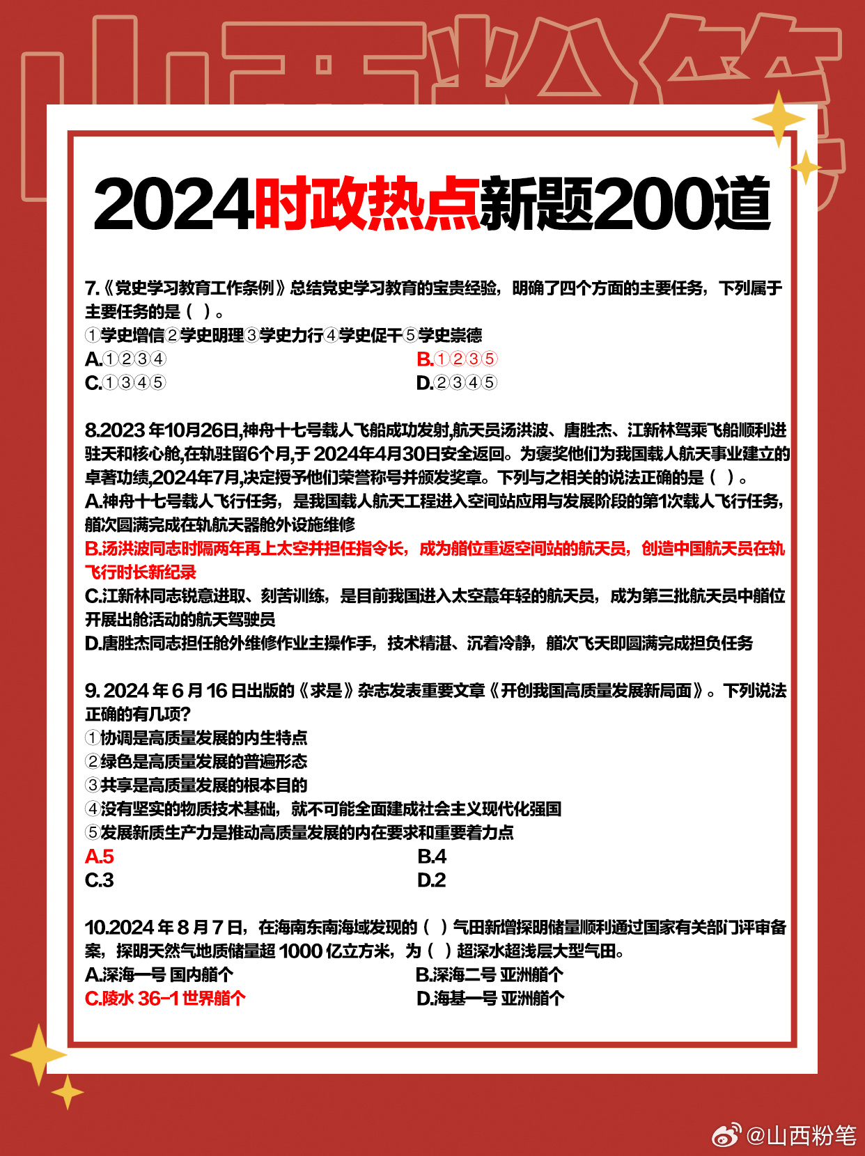 王中王論壇免費(fèi)資料2025,王中王論壇免費(fèi)資料2025，共享知識(shí)，共創(chuàng)未來