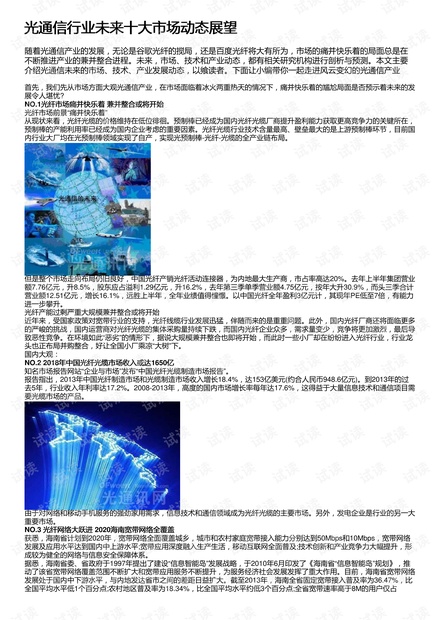 2025澳門傳真免費,探索未來通信新紀元，澳門傳真免費服務展望到2025年