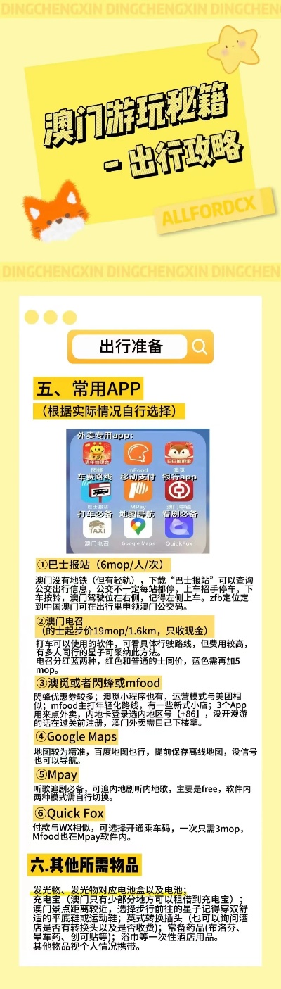 澳門正版大全免費(fèi)資料,澳門正版大全，免費(fèi)資料的探索與體驗(yàn)