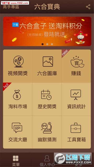 下載澳門(mén)六6合寶典,澳門(mén)六合寶典，探索與下載之旅