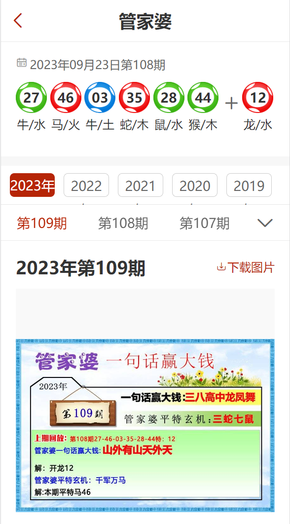 管家婆資料精準(zhǔn)大全2023,管家婆資料精準(zhǔn)大全2023，揭秘全方位管理與數(shù)據(jù)分析秘籍