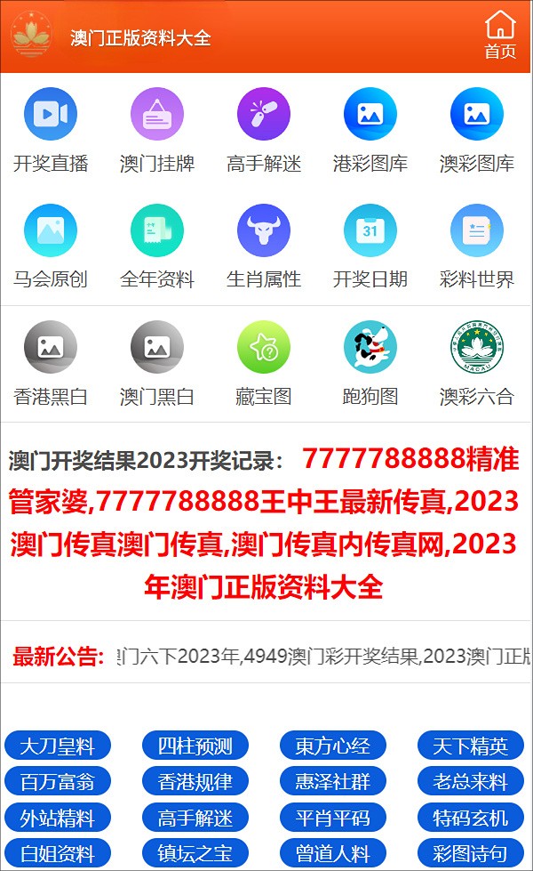 澳門三肖三碼精準(zhǔn)100%小馬哥,澳門三肖三碼精準(zhǔn)預(yù)測背后的神秘力量，小馬哥傳奇