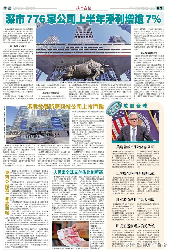 澳門王中王100期期中一期,澳門王中王100期期中一期，探索與解析