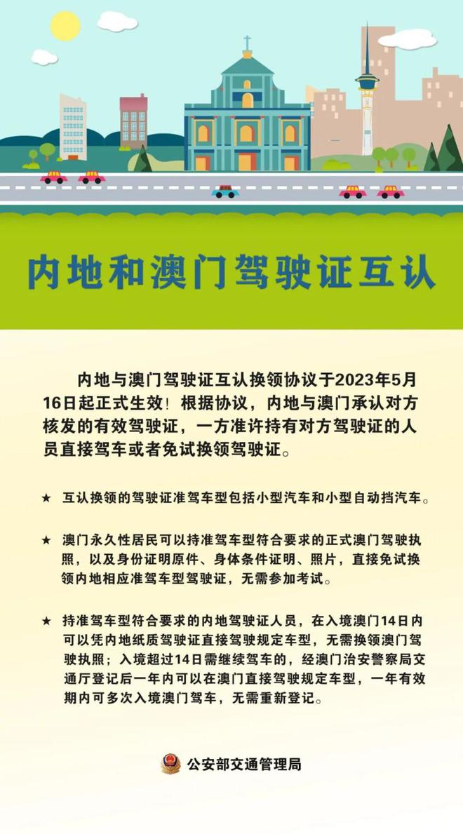 新澳門資料大全正版資料2025年,新澳門資料大全正版資料2025年，深度解析與預測