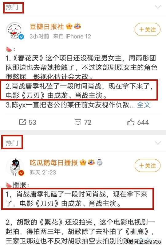 管家婆204年資料一肖配成龍,管家婆204年資料一肖配成龍，揭秘背后的故事與智慧