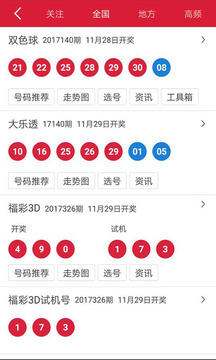 香港二四六開獎(jiǎng)結(jié)果開獎(jiǎng)號(hào)碼查詢,香港二四六開獎(jiǎng)結(jié)果開獎(jiǎng)號(hào)碼查詢，探索與解析