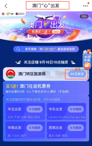 2025澳門(mén)天天開(kāi)好彩免費(fèi)大全,澳門(mén)天天開(kāi)好彩免費(fèi)大全——探索彩票文化的新紀(jì)元