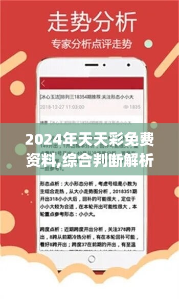 2025年天天開好彩資料56期,探索未來，2025年天天開好彩的機(jī)遇與挑戰(zhàn)——第56期深度解析