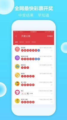 62827ccm澳門彩開獎結果查詢,澳門彩開獎結果查詢，探索數(shù)字背后的故事與機遇